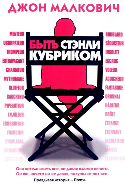 Постер к фильму