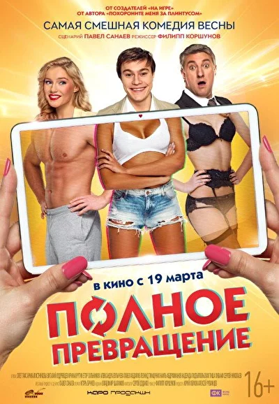 Постер к фильму
