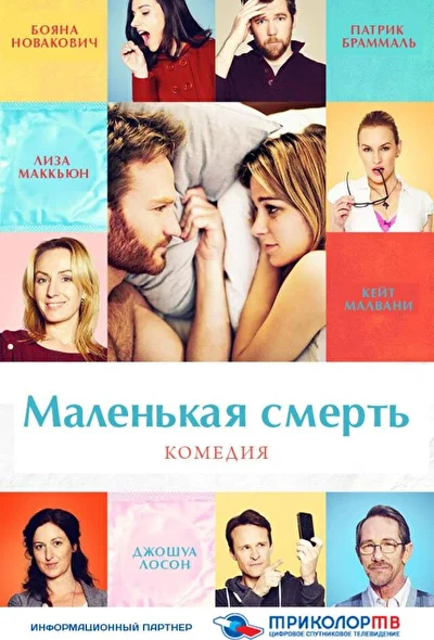 Постер к фильму