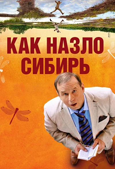 Постер к фильму