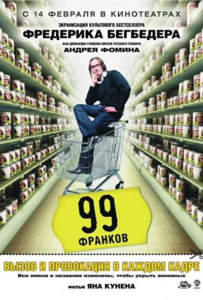 Постер к фильму