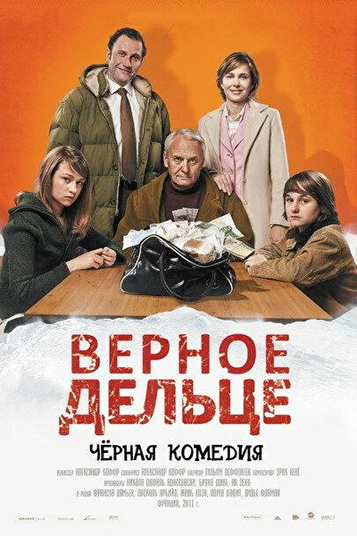 Постер к фильму